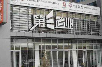 第三置业大厦